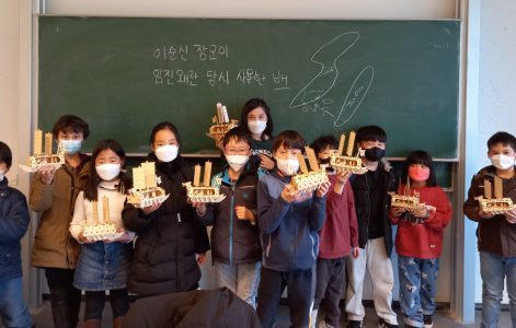 한글학교, 3,1절 103주년 기념해 ‘삼일절 수업’개최