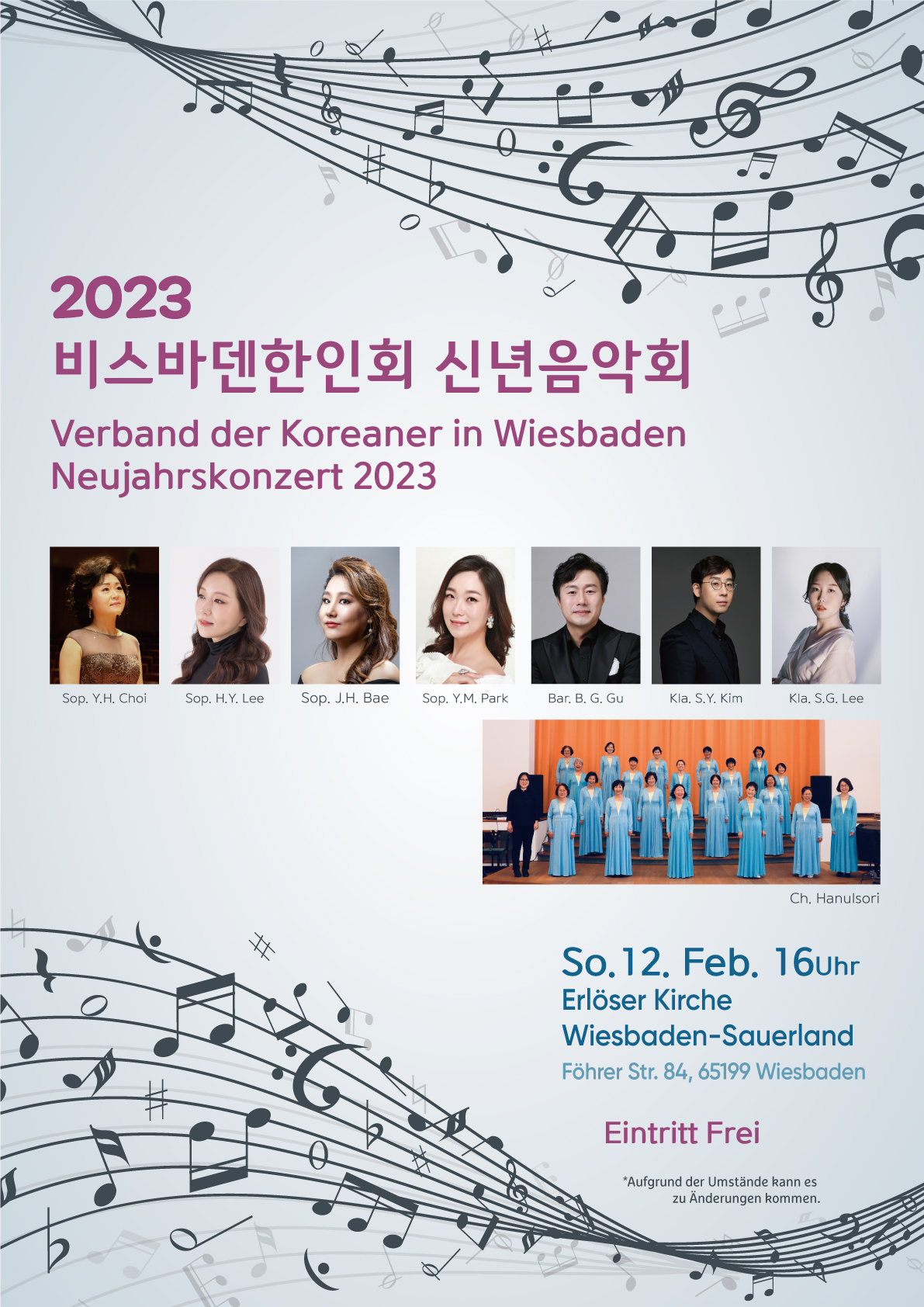 “2023 신년음악회” 개최
